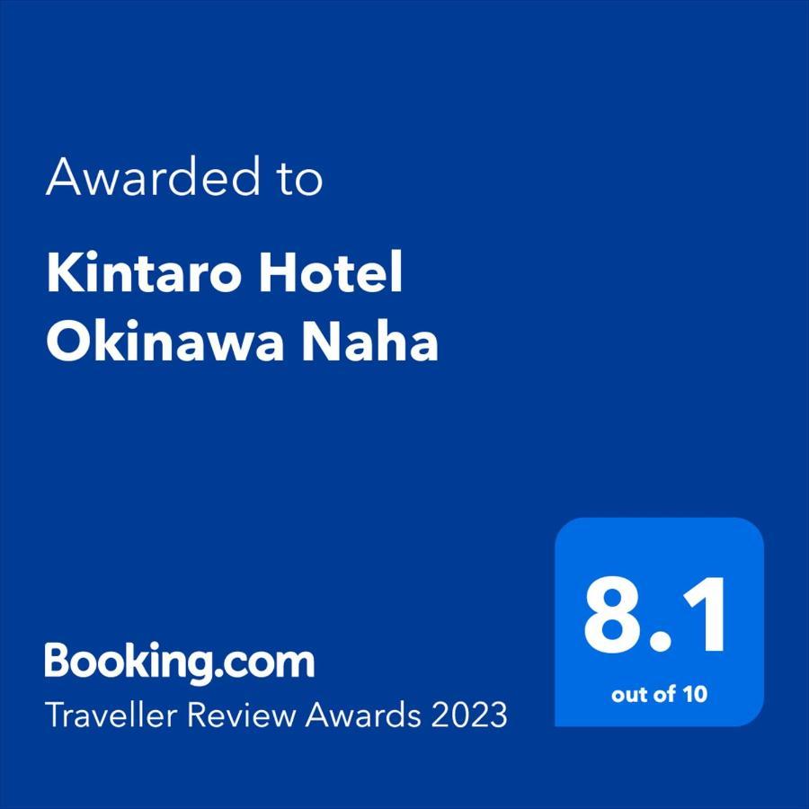 Kintaro Hotel Okinawa Naha Esterno foto